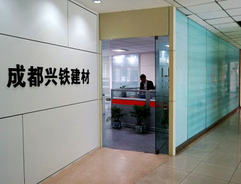 崇佑建材（集团）股份有限公司